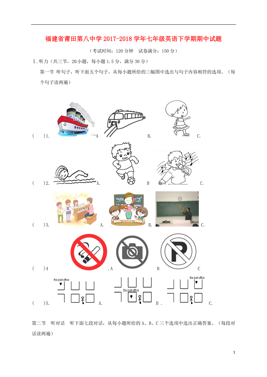 福建莆田第八中学七级英语期中人教新目标.doc_第1页