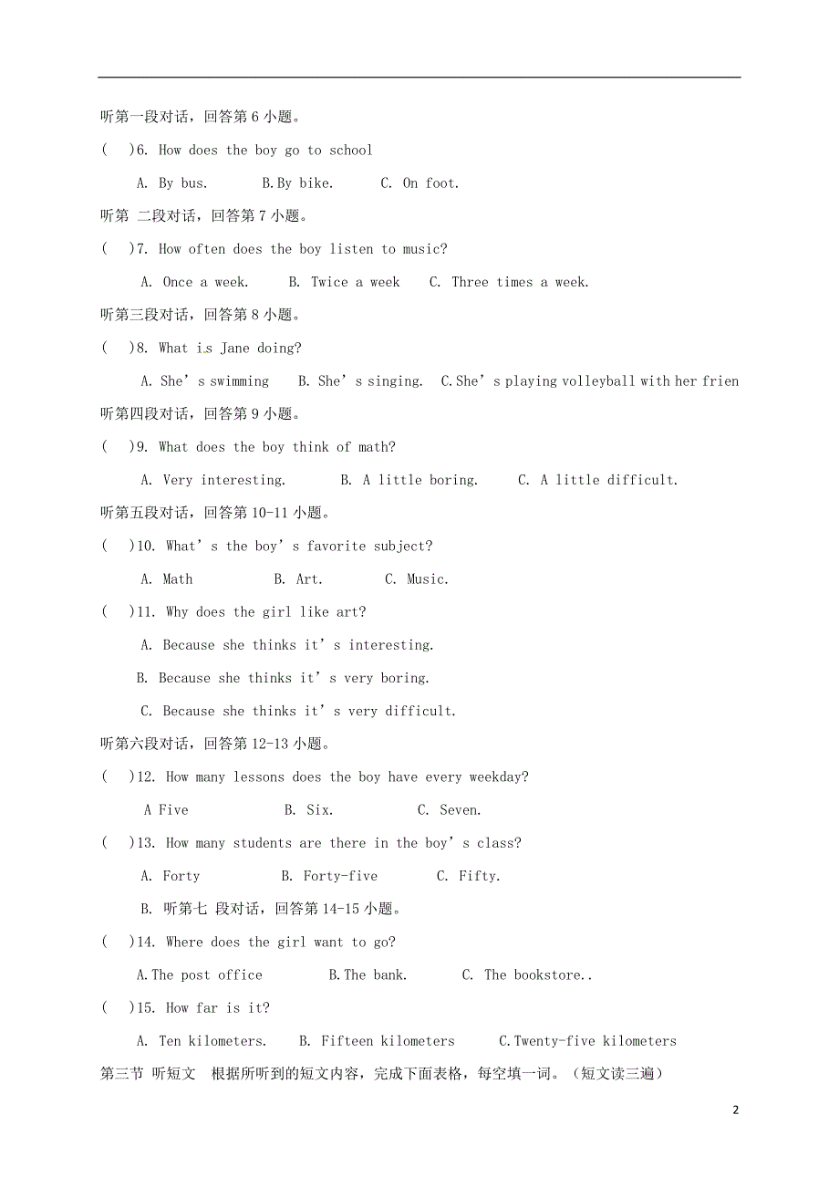 福建莆田第八中学七级英语期中人教新目标.doc_第2页