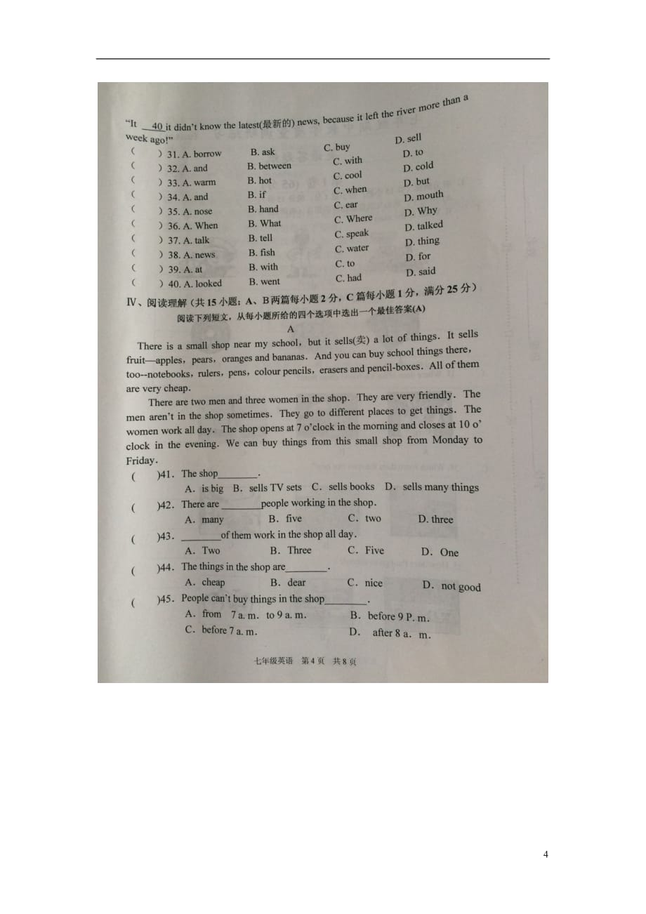 江苏淮安淮阴区七级英语期中 牛津译林.doc_第4页