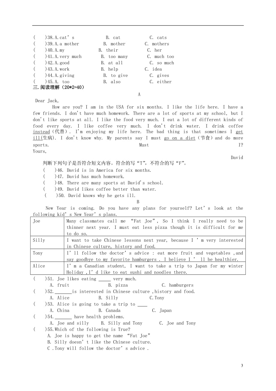 湖南醴陵第七中学八级英语第三次月考人教新目标.doc_第3页