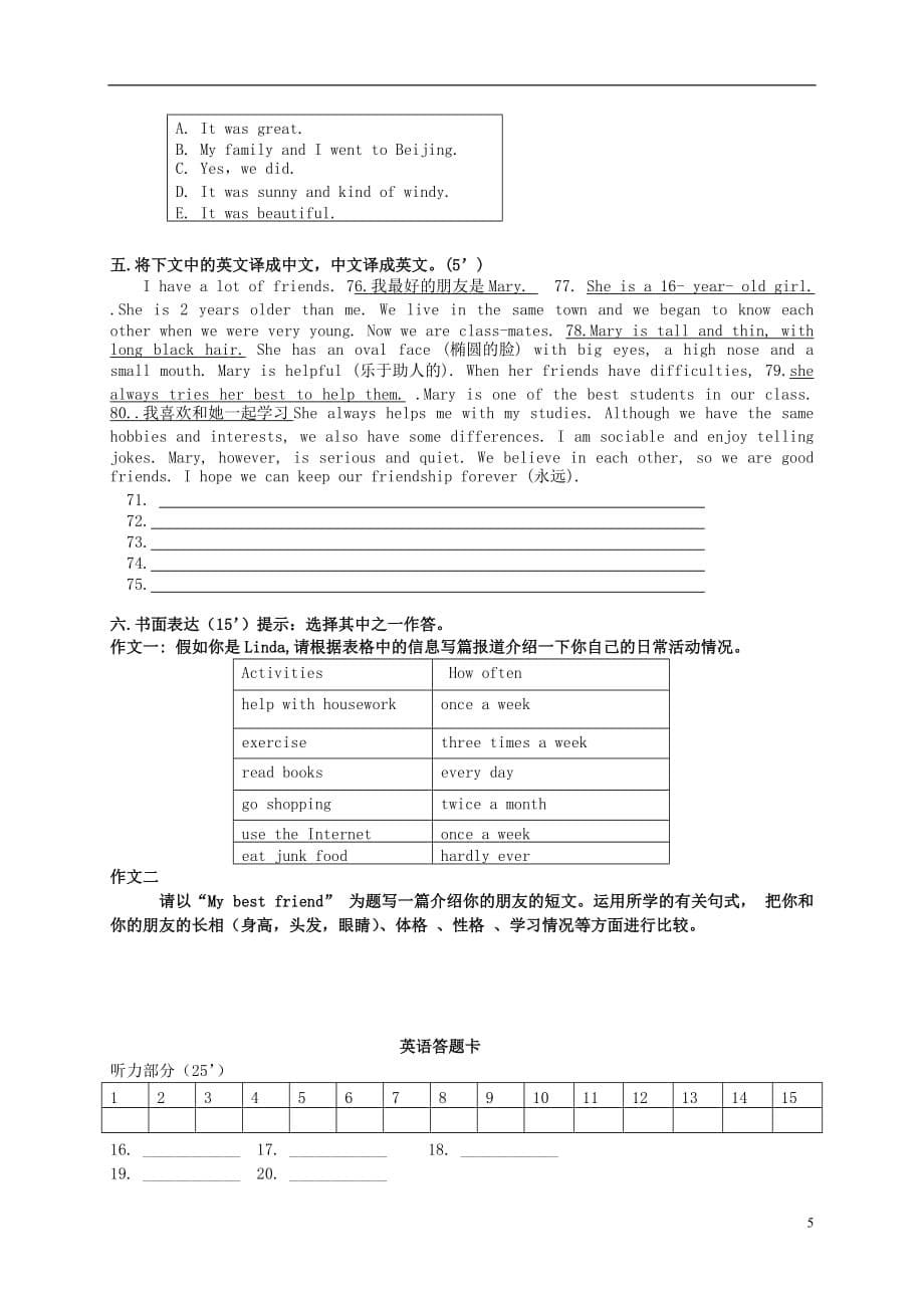 湖南醴陵第七中学八级英语第三次月考人教新目标.doc_第5页