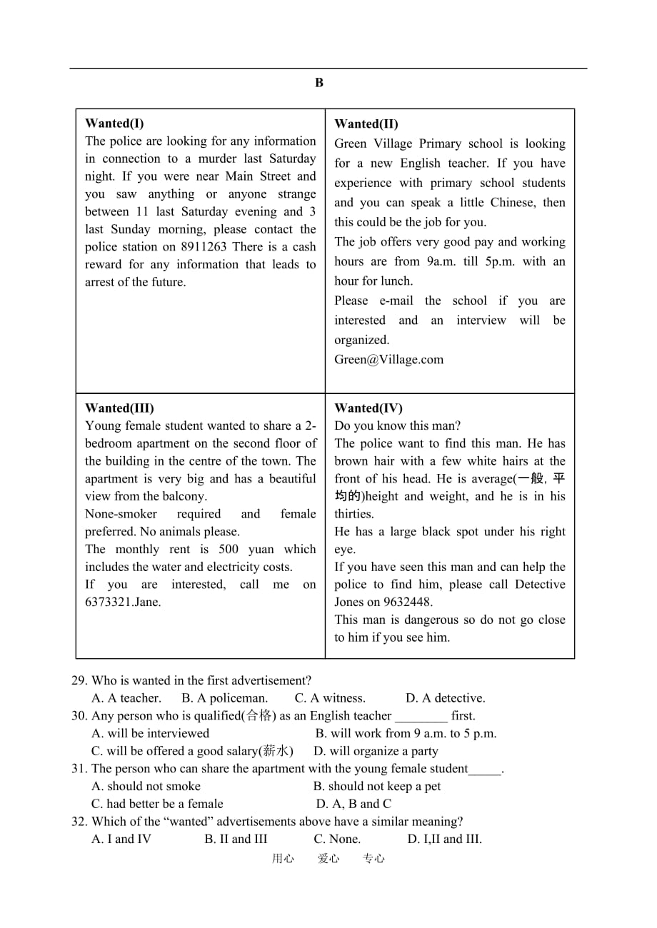 江苏锡南长区－九级英语第二学期一次模拟考 牛津.doc_第4页