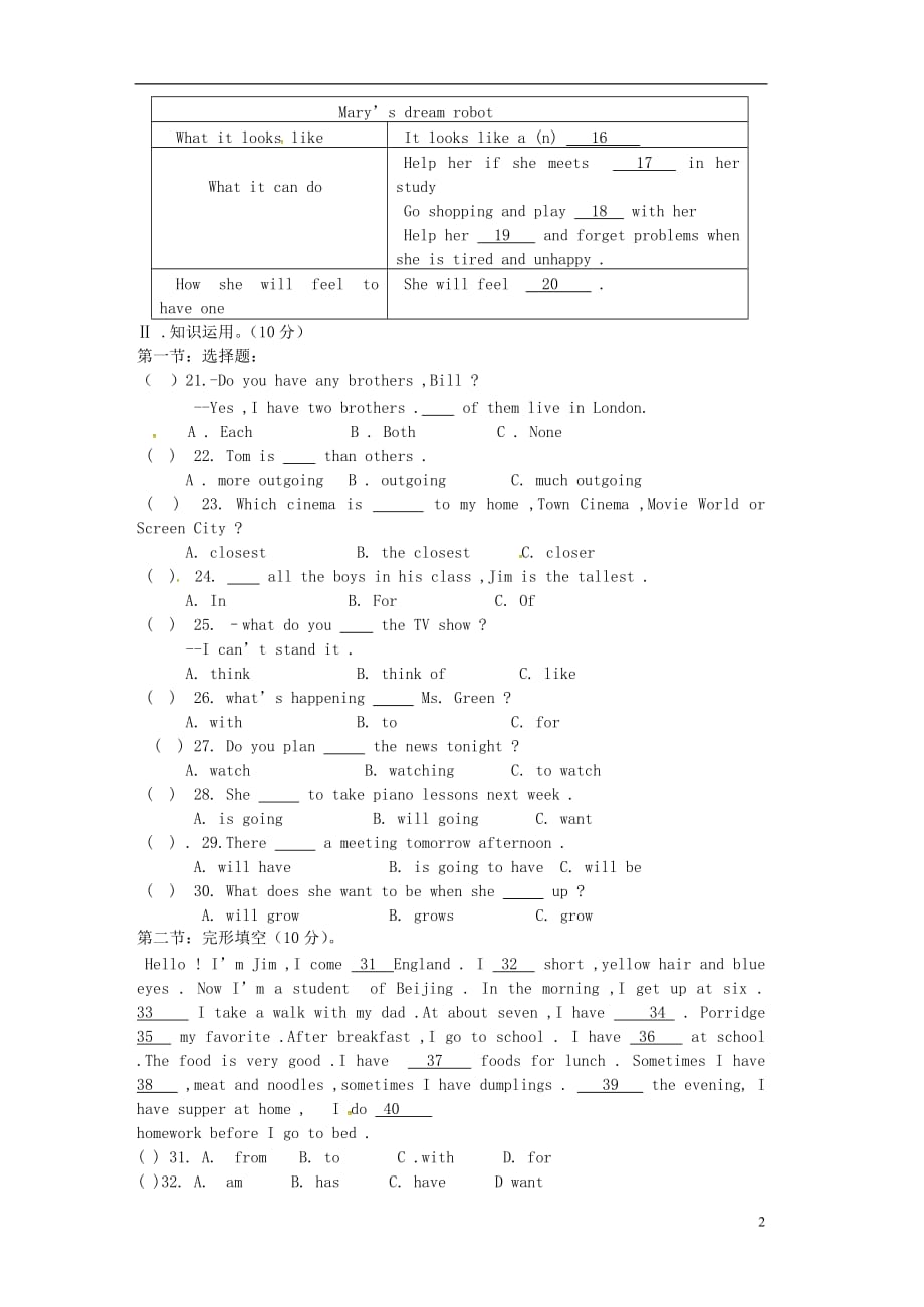 湖南邵阳邵阳石齐学校八级英语期中直通班人教新目标.doc_第2页