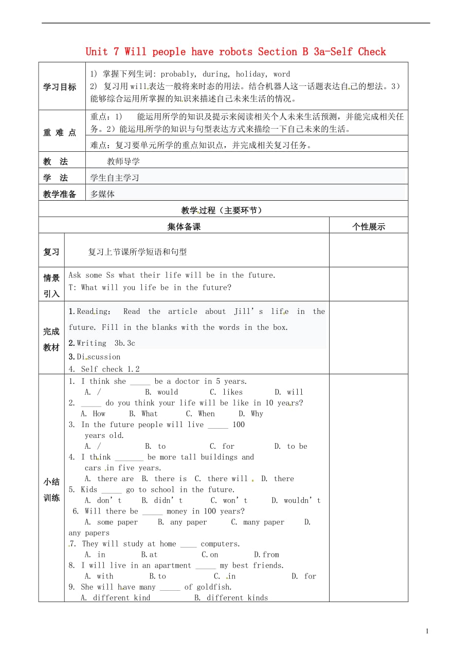 重庆万州区甘宁初级中学八级英语上册 Unit 7 Will people have robots Section B 3aSelf Check教学案新人教新目标.doc_第1页