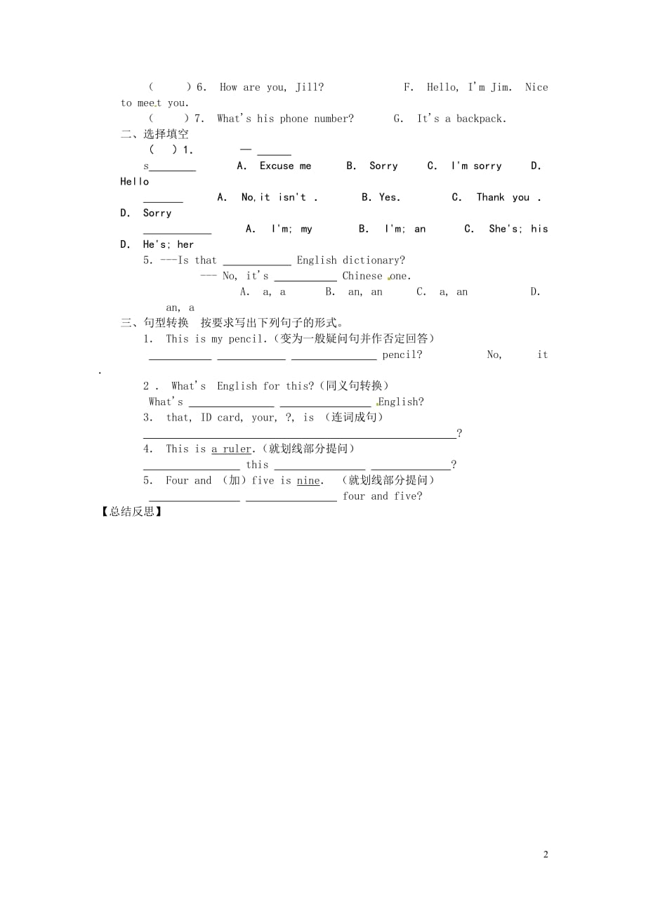 湖北鄂州吴都中学七级英语上册 Unit2 Is this you pencil Section B 1a2c讲学稿 人教新目标.doc_第2页