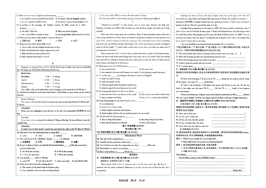 河北石家庄长安区九级英语第一次模拟pdf.pdf_第2页