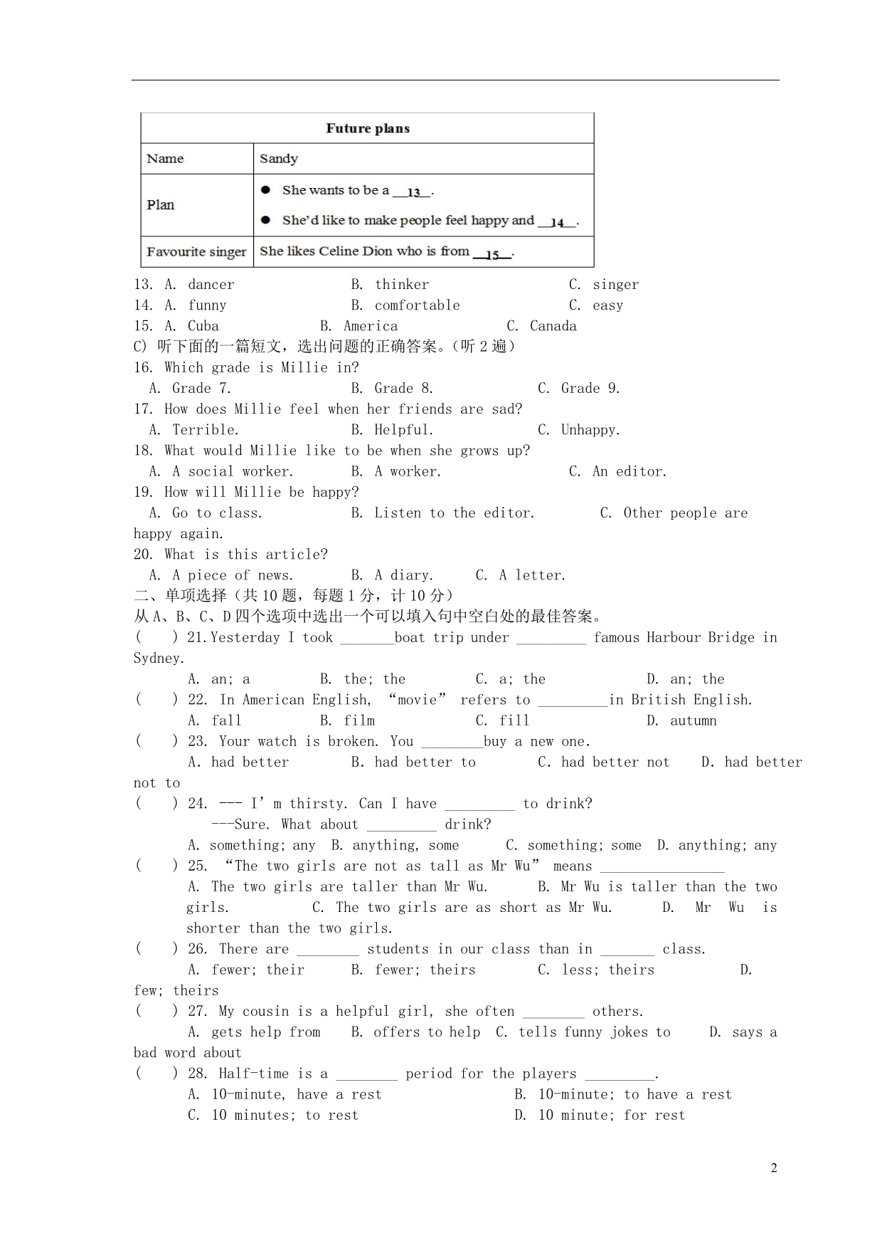 江苏省东台市2017_2018学年八年级英语上学期（期中）试题 (1).doc_第2页