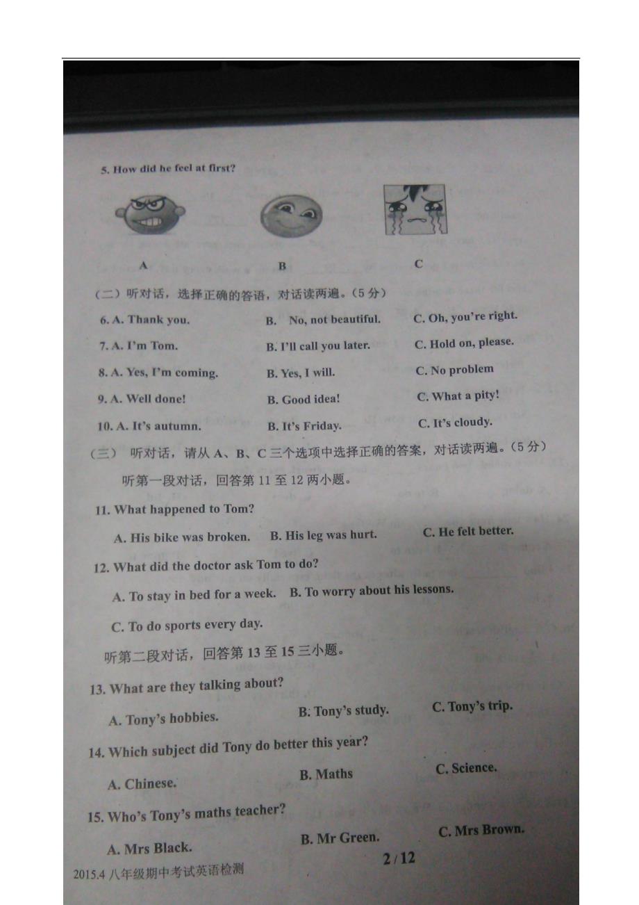 山东潍坊昌乐八级英语期中学业质量评估外研.doc_第2页