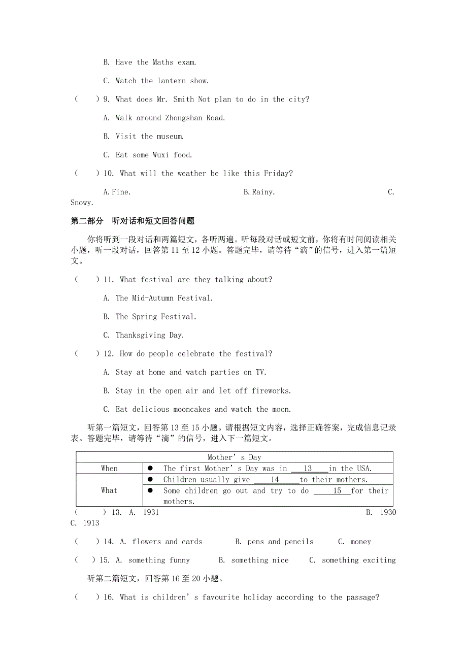 江苏锡钱桥中学七级英语月考牛津.doc_第2页