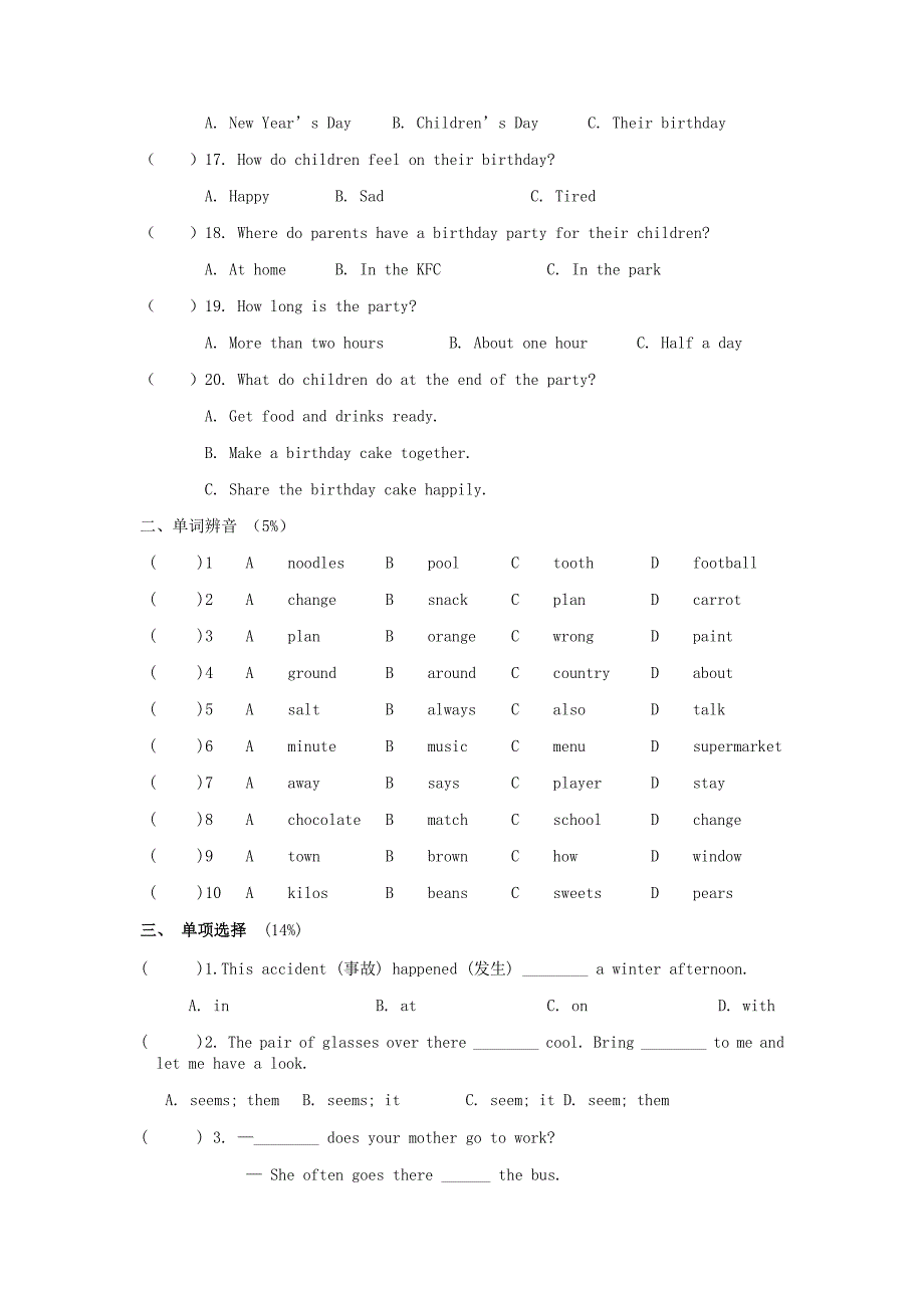 江苏锡钱桥中学七级英语月考牛津.doc_第3页