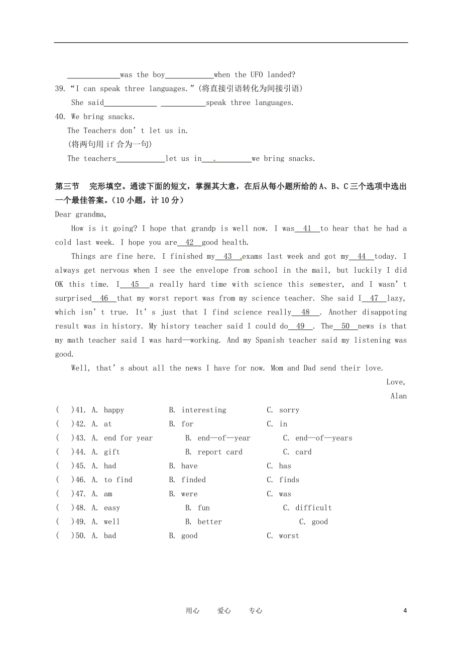 湖南吉首八级英语期中考试.doc_第4页