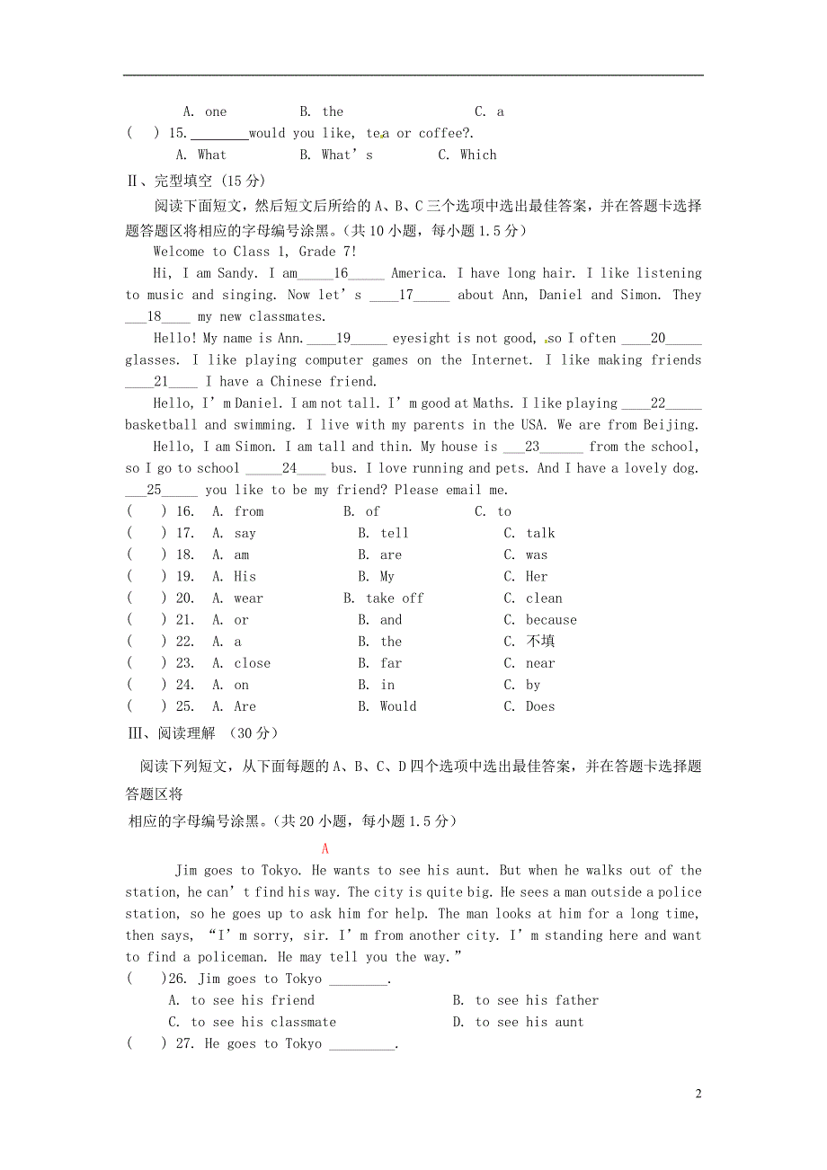 广东省深圳市文汇中学2015_2016学年七年级英语上学期第2周周末作业（无答案）牛津深圳版 (1).doc_第2页