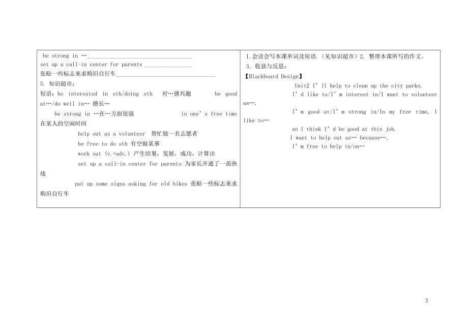 春八级英语下册Unit2 I’ll help to clean up the city parksSection B 3a3b Self Check导学案 新人教新目标.doc_第2页