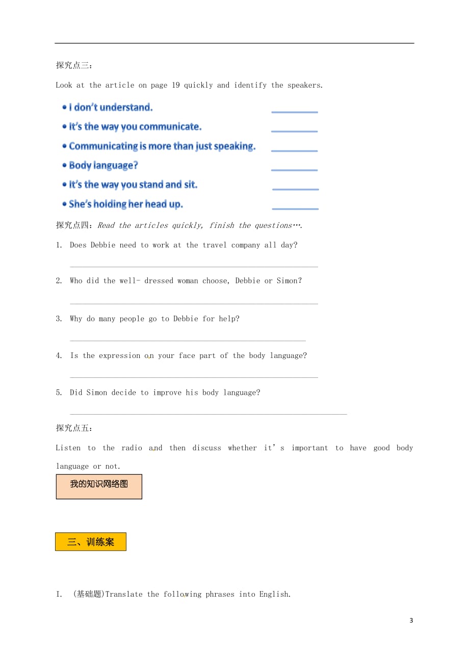 辽宁法库八级英语下册Unit2BodyLanguageReading1学案牛津深圳 1.doc_第3页