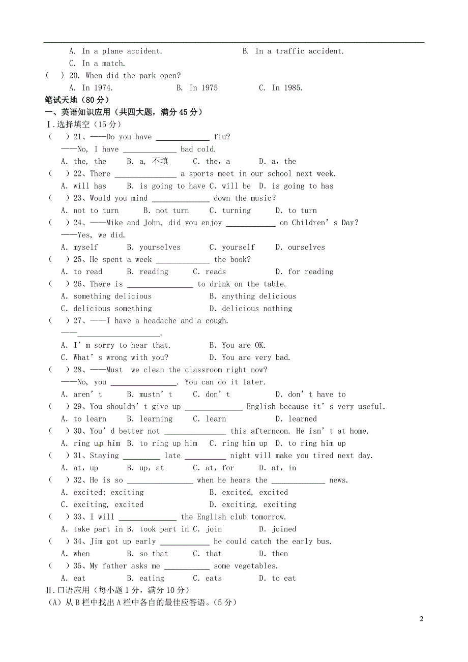 福建福鼎八级英语期中测试 人教新目标.doc_第2页