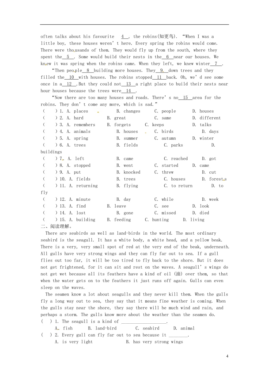 江苏盐城亭湖区八级英语上册Unit6BirdwatchingPeriod2ReadingI学案新牛津 1.doc_第4页