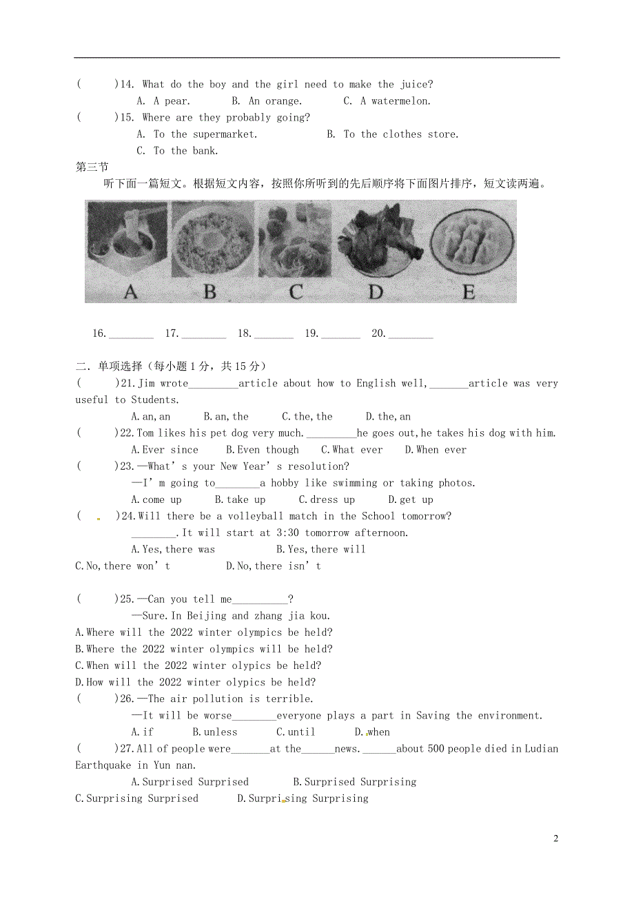 河南上蔡第一初级中学八级英语第二次月考 1.doc_第2页