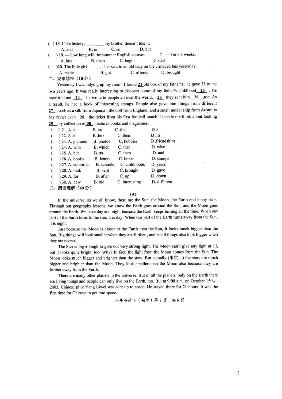 辽宁大石桥石佛中学八级英语期中测试 1.doc_第2页