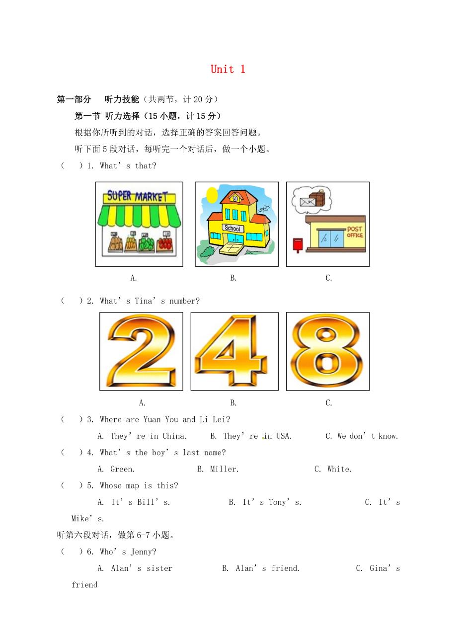 山东长清区双泉中学七级英语上册Unit1Myname’sGina单元综合检测题新人教新目标.doc_第1页