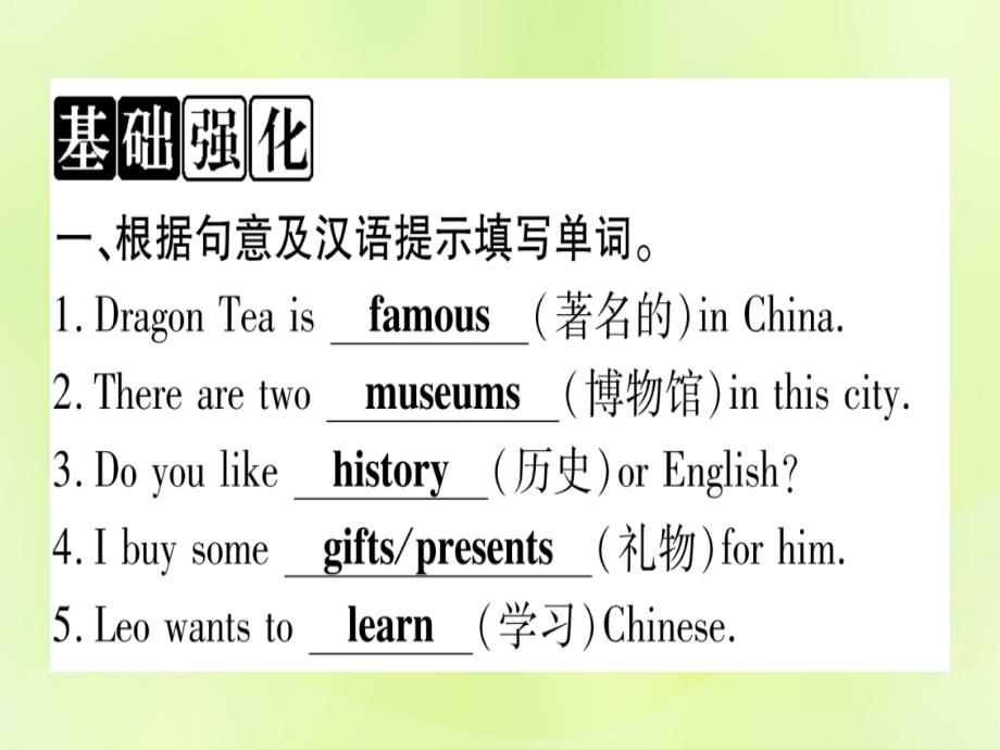 秋七级英语上册Unit6Let＇sGoLesson35Let’sGototheMuseum新冀教 1.ppt_第2页