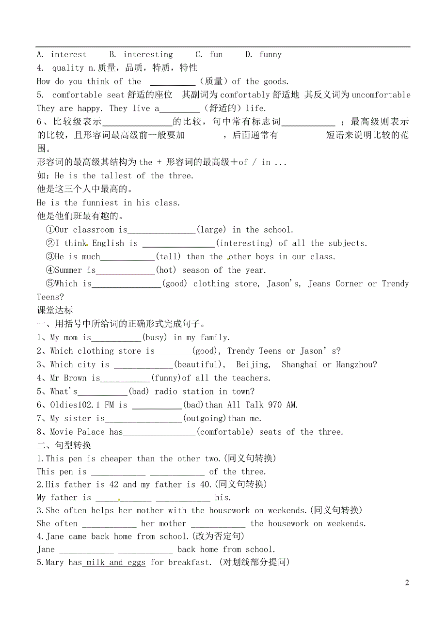 山东胶南大场中心中学八级英语上册Unit 12 What’s the best radio station导学案 人教新目标.doc_第2页