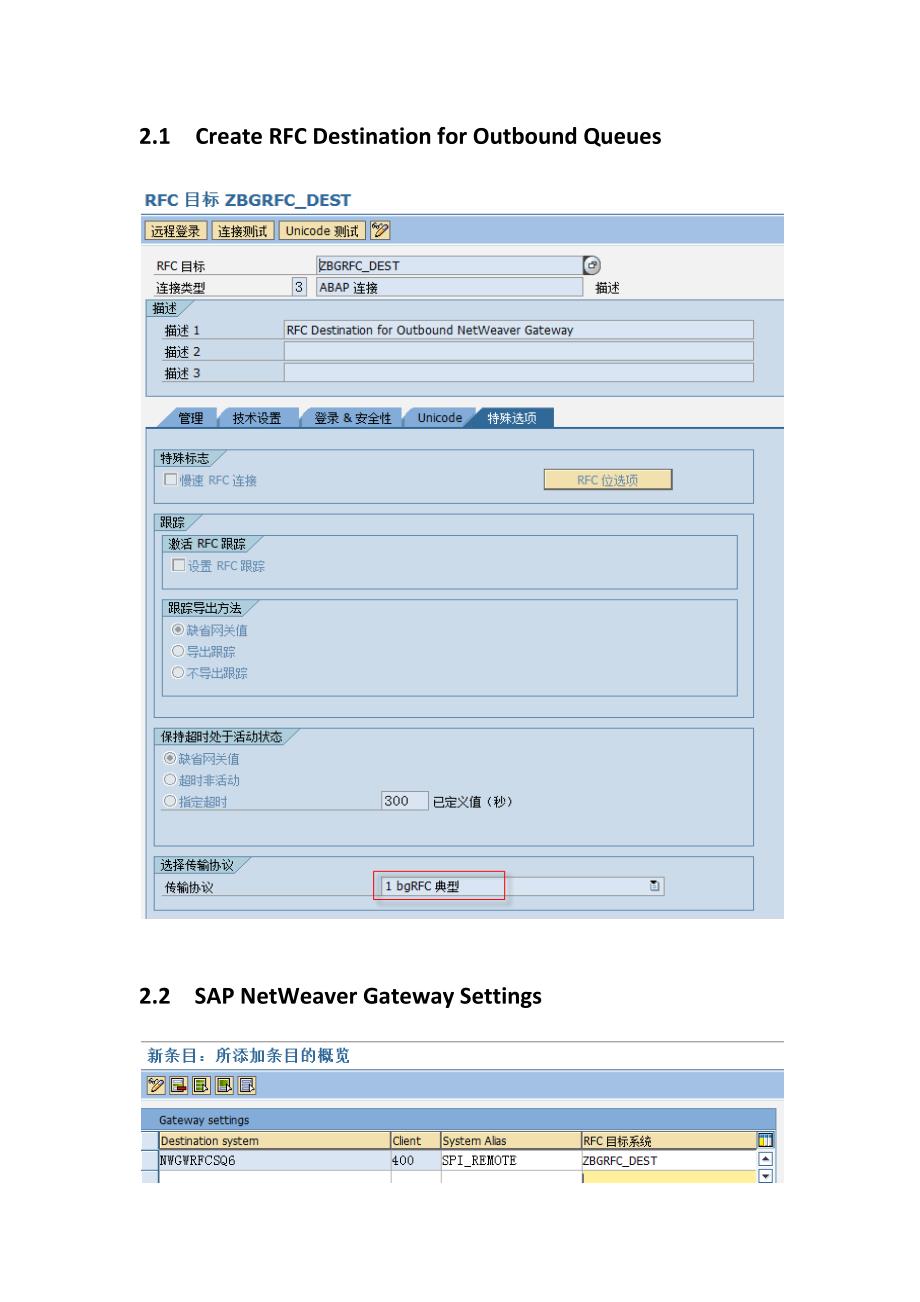 sap-Fiori-配置手册_第3页