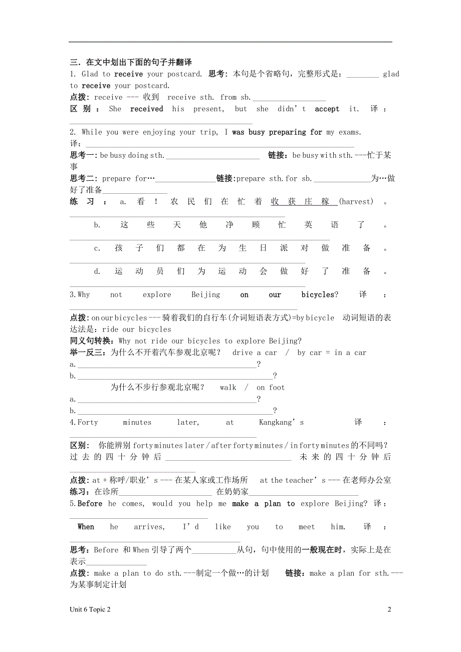 重庆云阳盛保初级中学八级英语下册 Unit6 topic2 section A 导学案 仁爱.doc_第2页