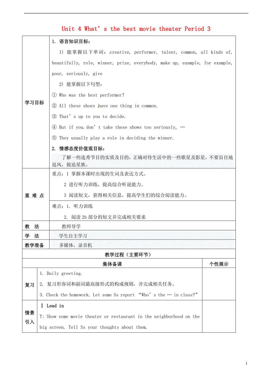 重庆万州区甘宁初级中学八级英语上册 Unit 4 What’s the best movie theater Period 3教学案新人教新目标.doc_第1页