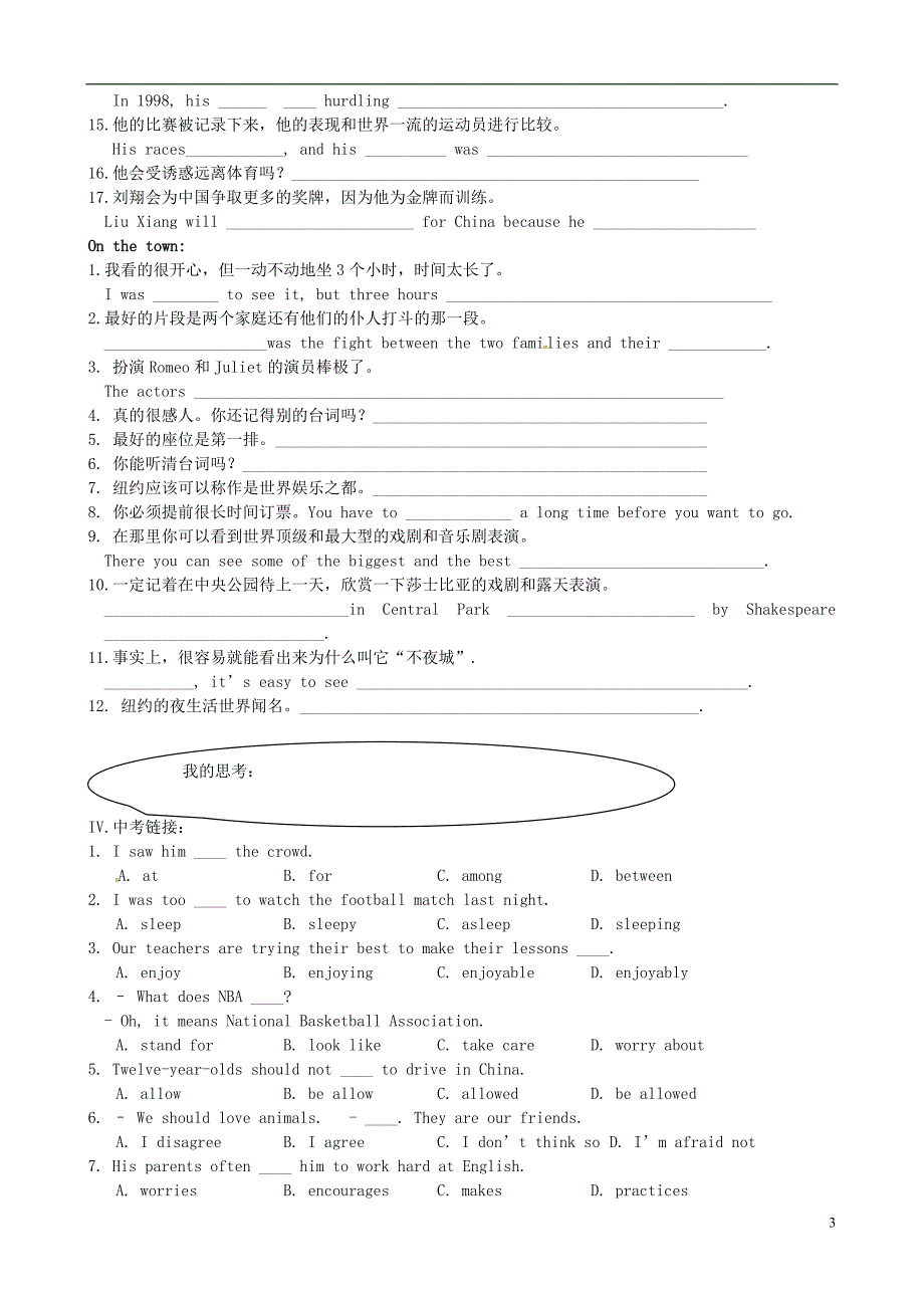 辽宁大连第四十四中学中考英语 文娱与体育复习学案 人教新目标.doc_第3页