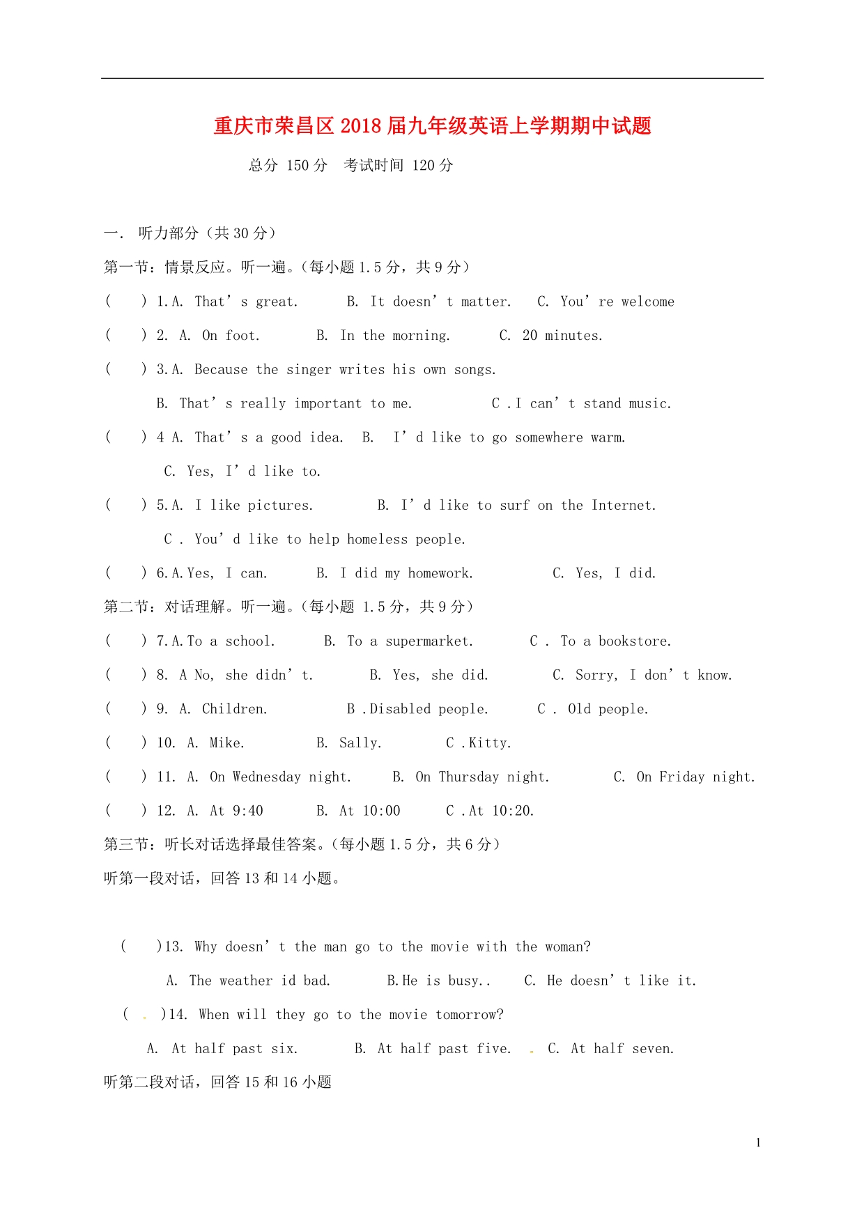 重庆荣昌区九级英语期中人教新目标.doc_第1页