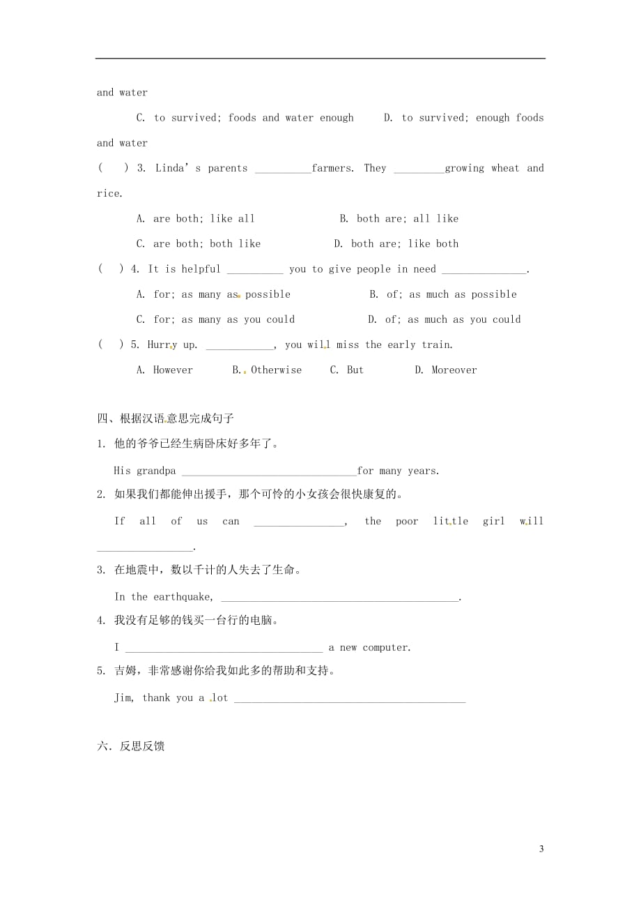 江苏涟水红日中学八级英语下册Unit6SunshineforallTask学案新牛津 1.doc_第3页