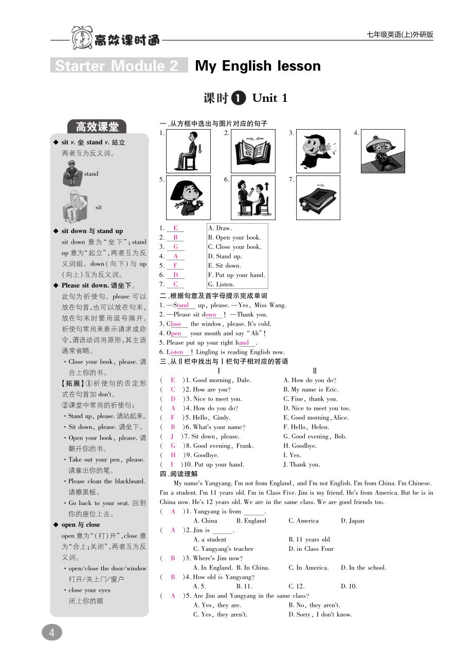 秋七级英语上册10分钟掌控课堂StarterModule2MyEnglishlessonpdf新外研 1.pdf_第1页