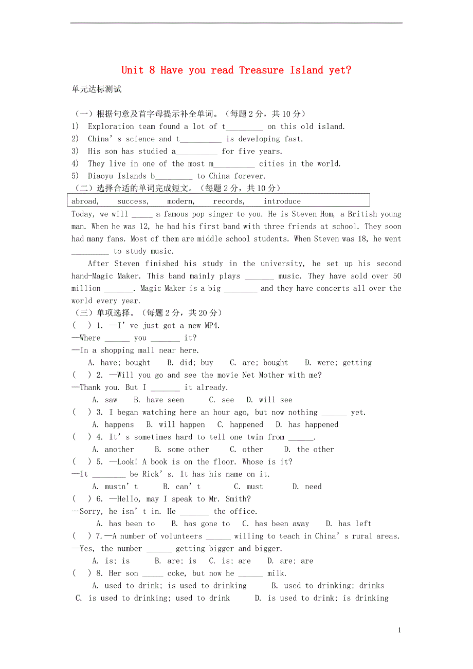 八级英语下册 Unit 8 Have you read Treasure Island yet同步单元测试新人教新目标.doc_第1页