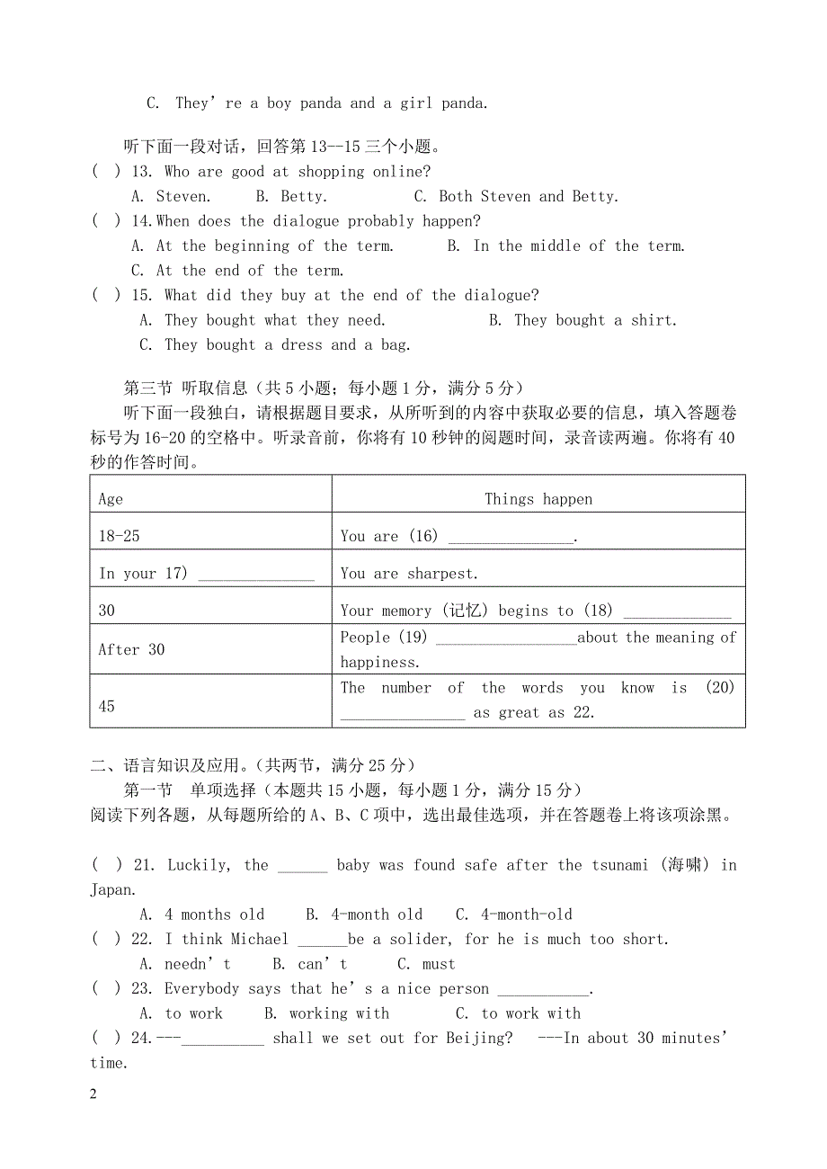 广东省佛山市南海区2011年4月九年级英语模拟考试题 人教新目标版.doc_第2页