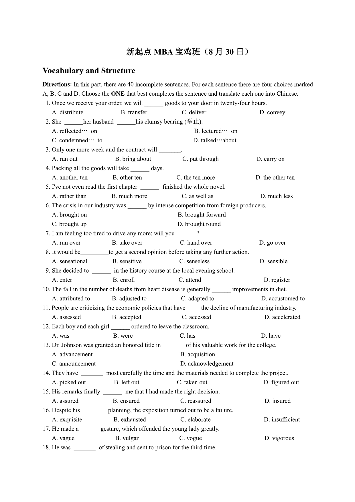 浙江建德李家初级中学七级英语新起点MBA宝鸡班30日pdf 人教新目标.pdf_第1页