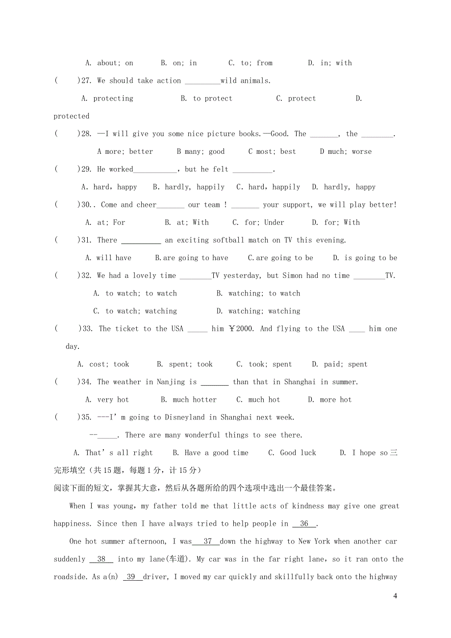 江苏盐城大丰区两校八级英语联合质量调研牛津译林 1.doc_第4页