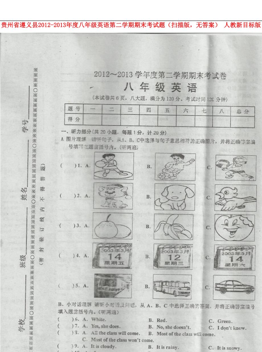 贵州遵义八级英语第二学期期末考 人教新目标.doc_第1页