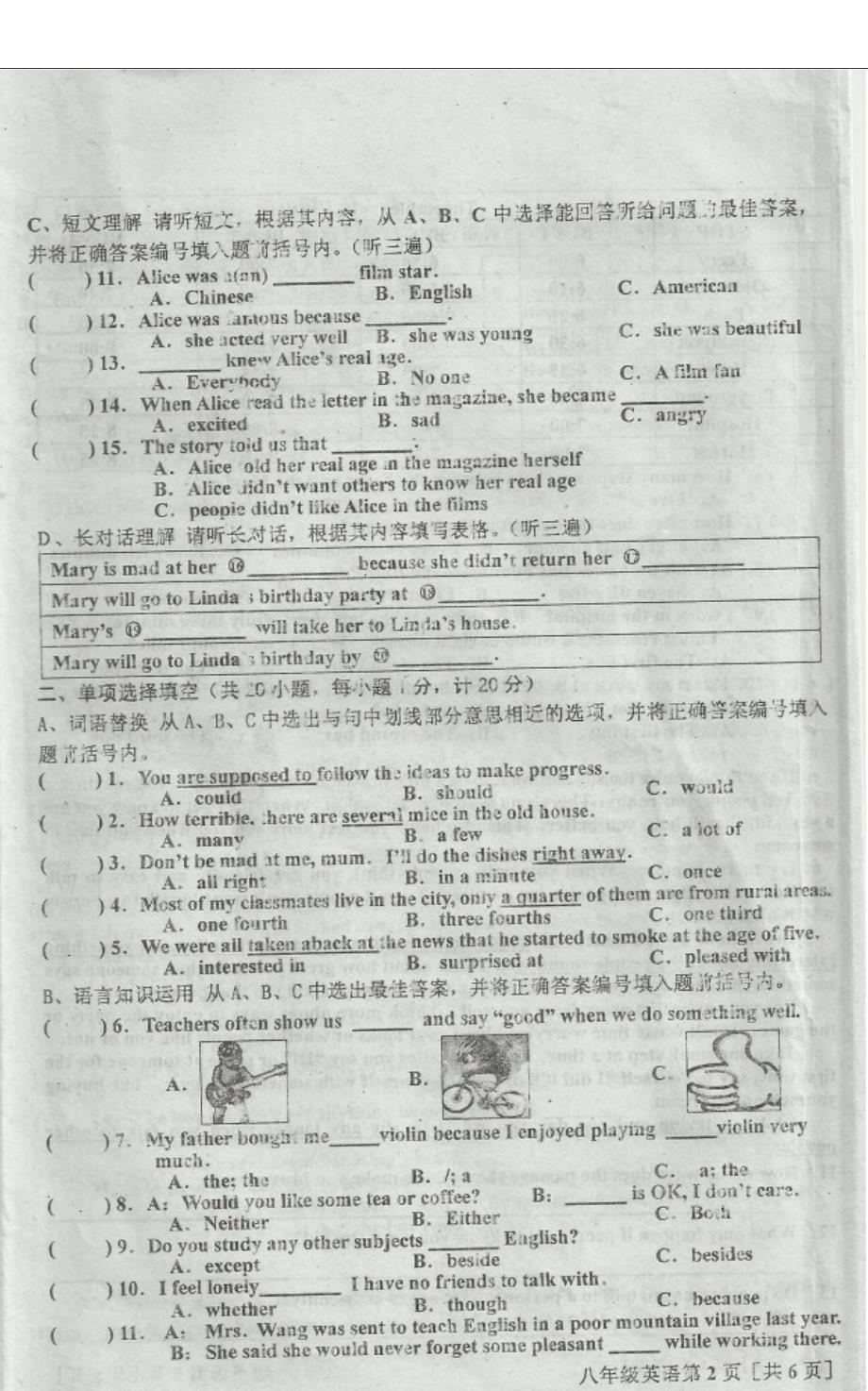 贵州遵义八级英语第二学期期末考 人教新目标.doc_第2页