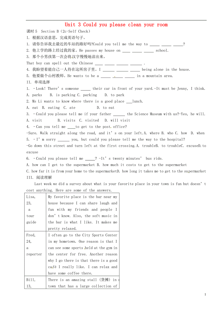 河北藁城尚西中学八级英语下册Unit3Couldyoupleasecleanyourroom第5课时练习新人教新目标.doc_第1页