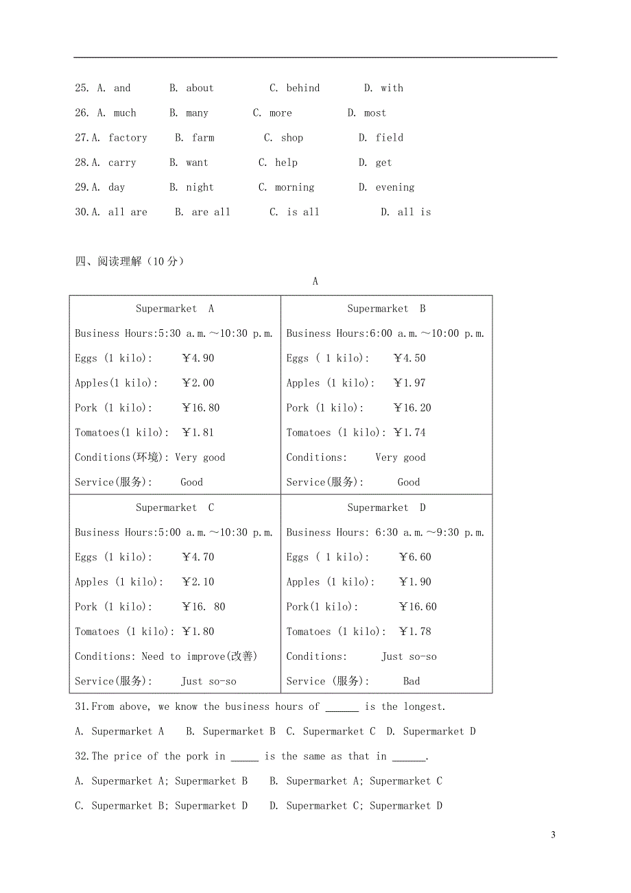 江苏常州七级英语阶段学情调研人教新目标.doc_第3页