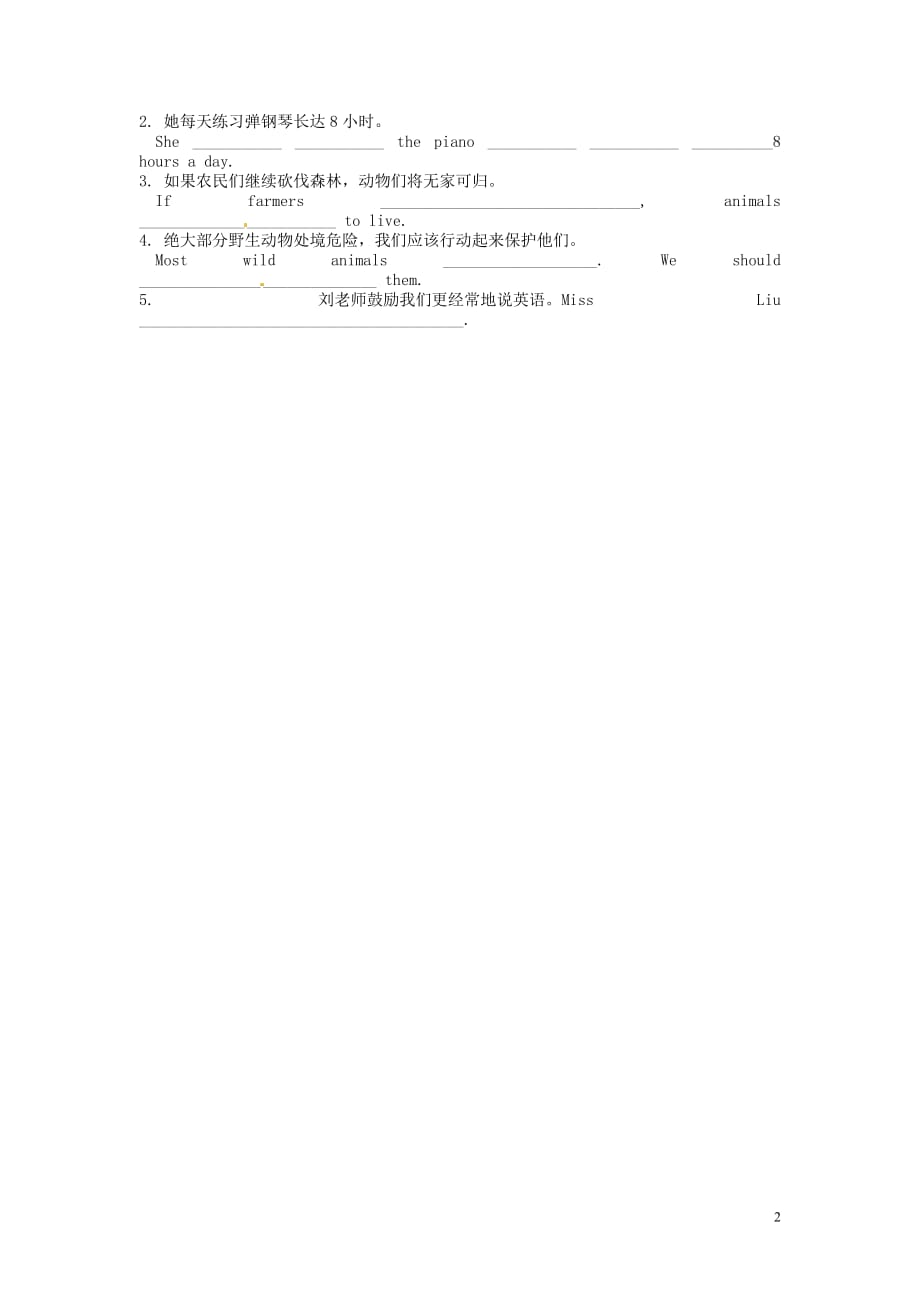 江苏锡蠡园中学八级英语期末复习 Unit 4 练习卷一 牛津.doc_第2页