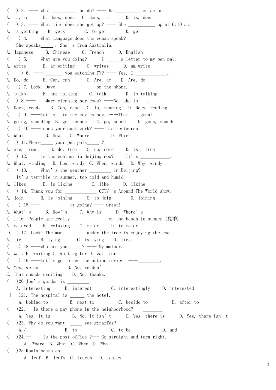 湖南祁阳第七中学七级英语期中模拟.doc_第2页