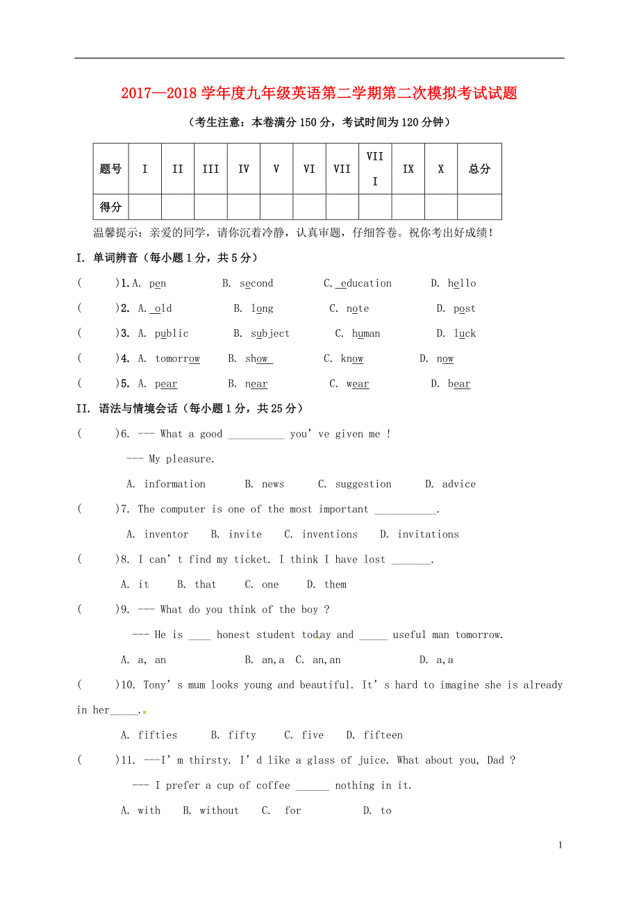 甘肃靖远靖安中学九级英语第二次模拟考试.doc_第1页