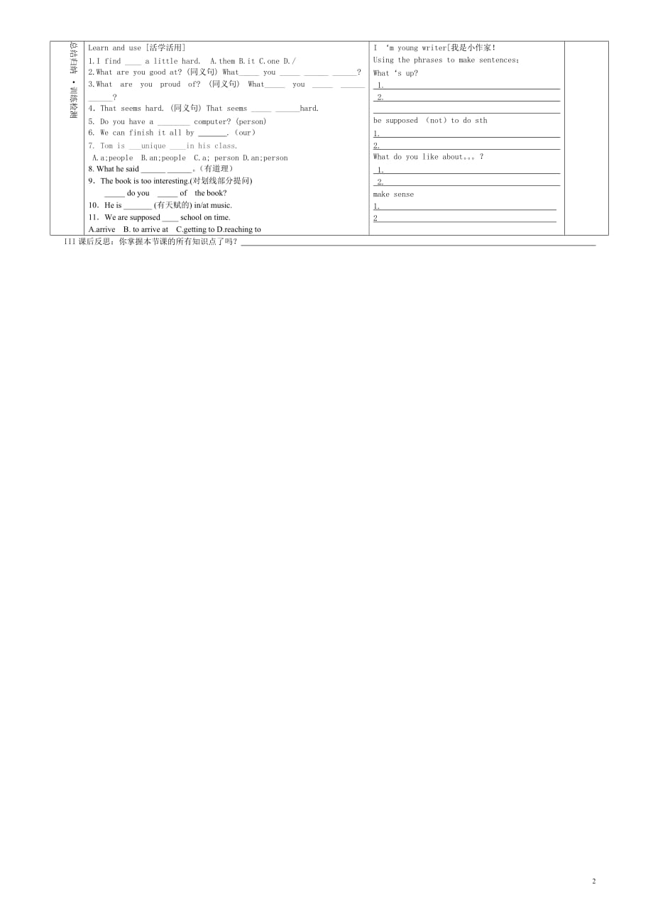 秋八级英语上册Lesson43WhatMakesYouUnique导学案新冀教 1.doc_第2页