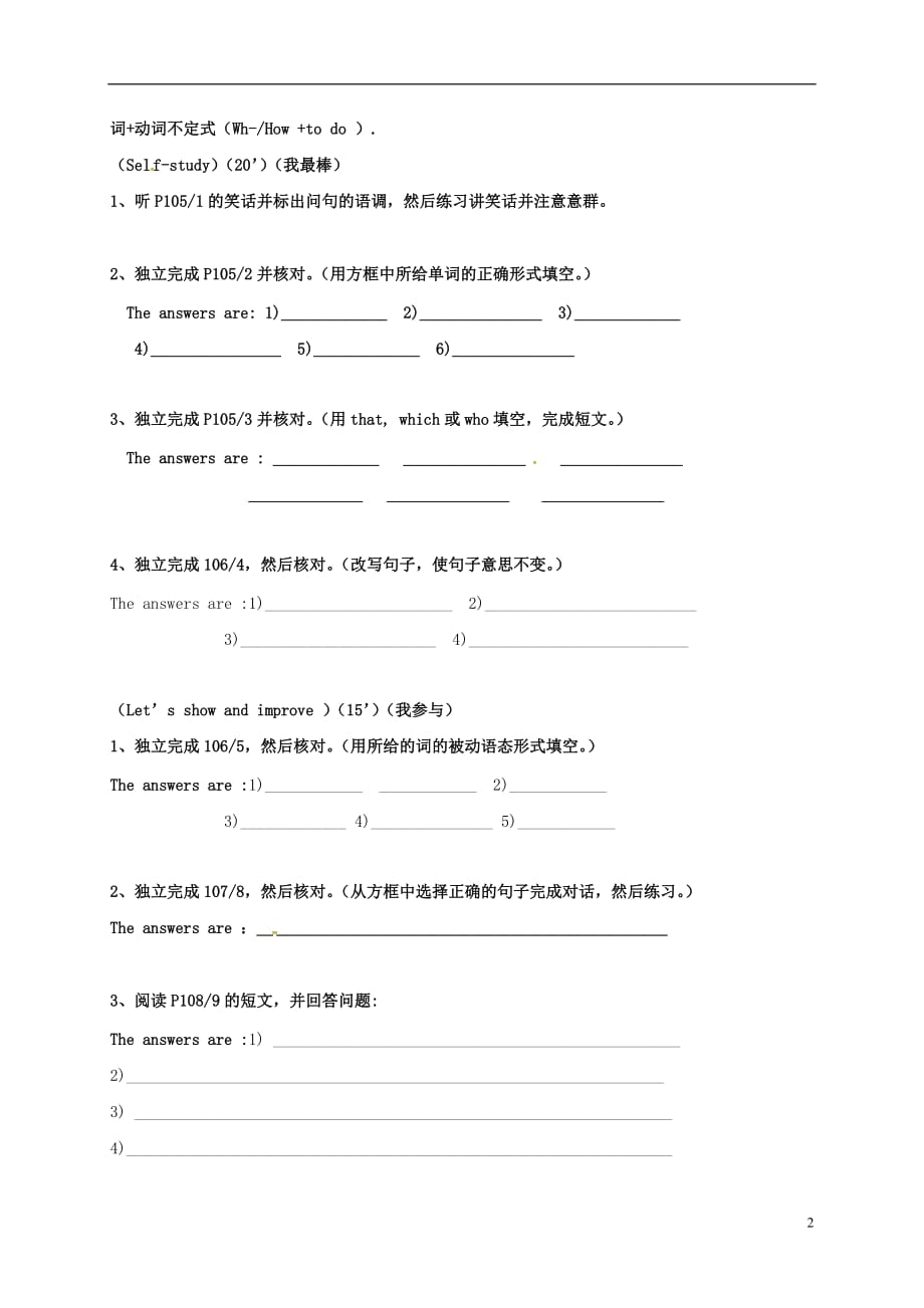 湖南耒阳九级英语上册ReviewofUnits34导学案新仁爱 1.doc_第2页