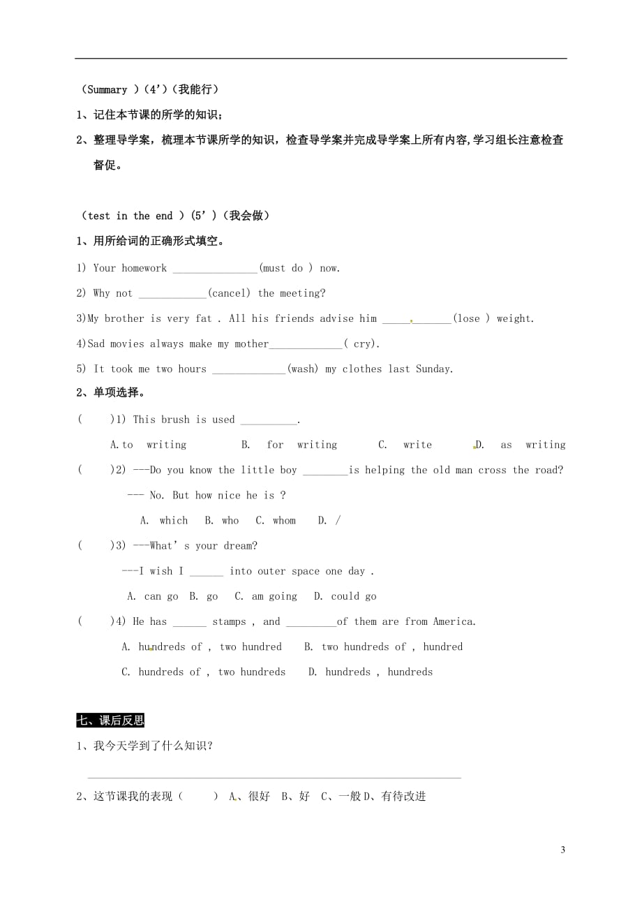 湖南耒阳九级英语上册ReviewofUnits34导学案新仁爱 1.doc_第3页