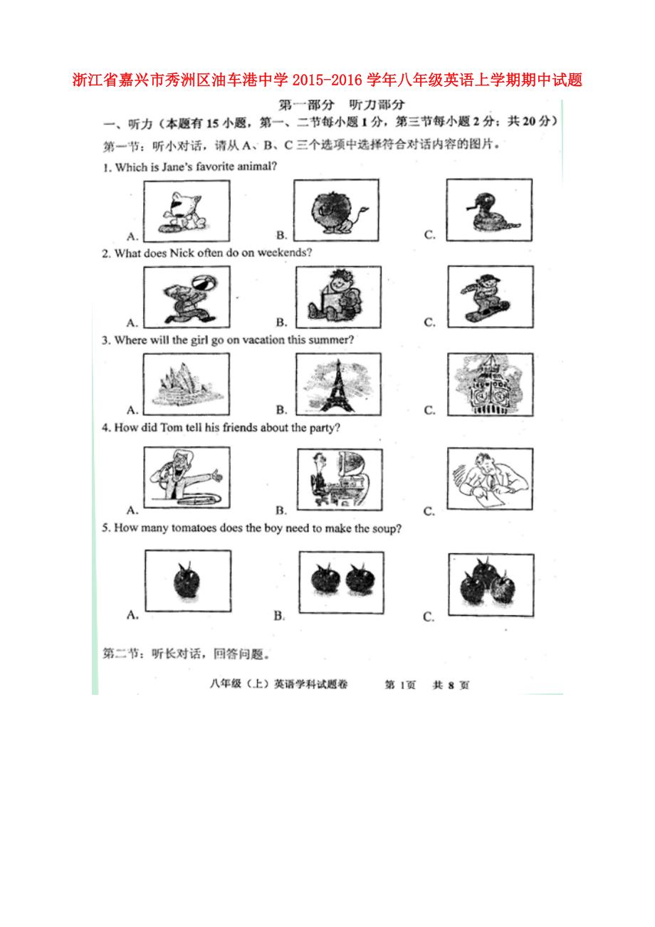 浙江嘉兴秀洲区油车港中学八级英语期中外研.doc_第1页