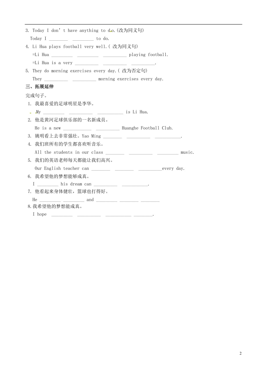 江苏灌南实验中学七级英语上册Unit2Let’splaysportsReading1练习新牛津 1.doc_第2页