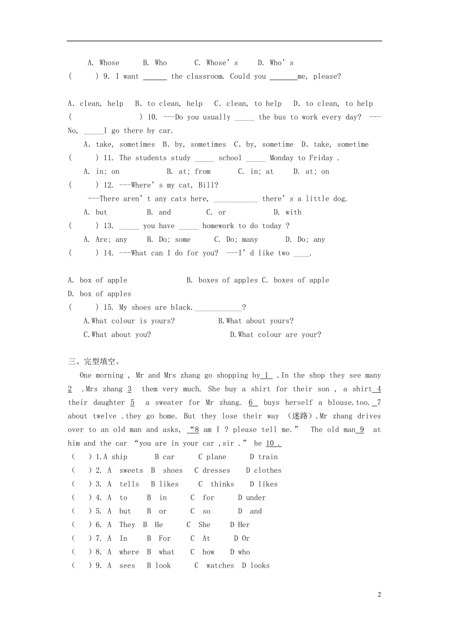 江苏群力中学七级英语提优二牛津 1.doc_第2页