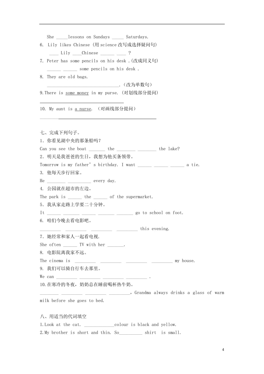 江苏群力中学七级英语提优二牛津 1.doc_第4页